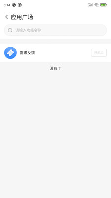 WorkLink app特色图片