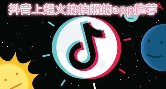 抖音符号带个套app有哪些_抖音符号带个套app合集_1024抖音符号带个套app大全