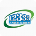 福建社保12333个人查询app官方下载 v1.1.0