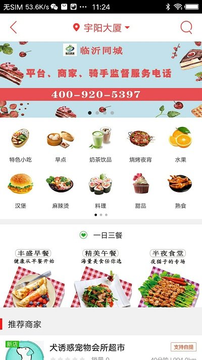 福建社保12333个人查询app官方下载图片1