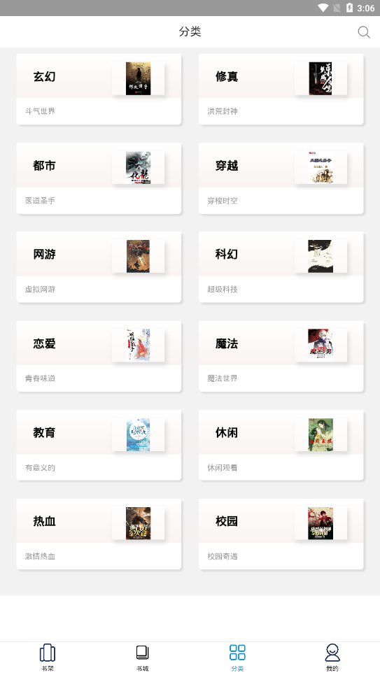 步知公考app特色图片