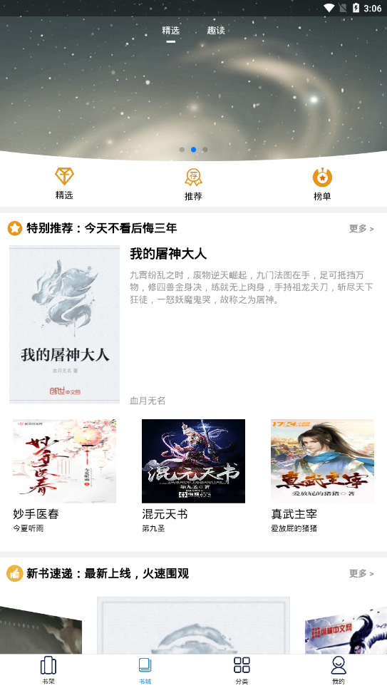 步知公考app功能图片