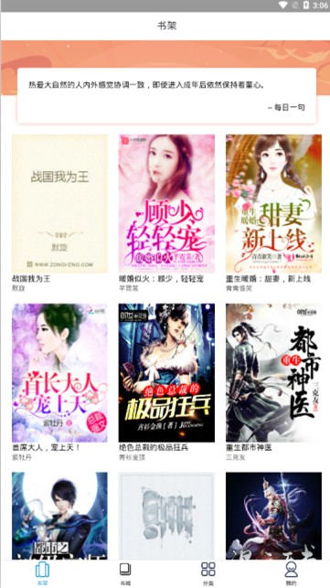 步知公考app用法介绍图片