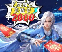 最新不氪金的良心手游大全