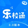 乐校通最新版下载安装官方app v3.4.8