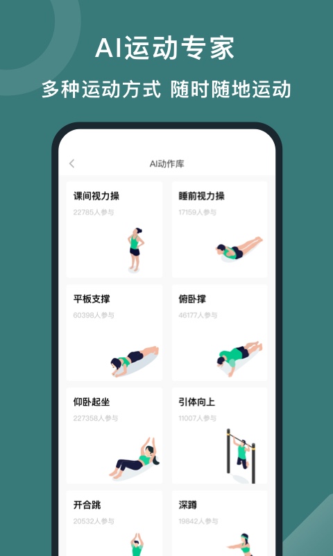 悦动圈app正版最新版下载图片1