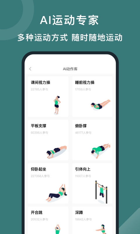 悦动圈步数修改器app官方免费下载图片1