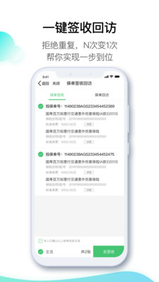中国人寿寿险官网安卓手机版图片1