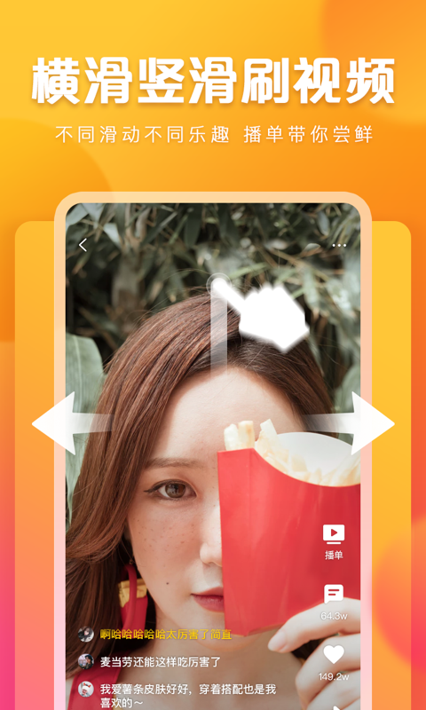 快看点邀请码app最新版软件特色图片