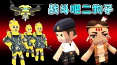 二狗子解说游戏合集