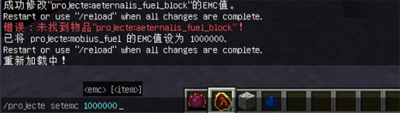 我的世界EMC是什么 EMC内容介绍