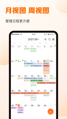 指尖时光app安卓免费版图片1