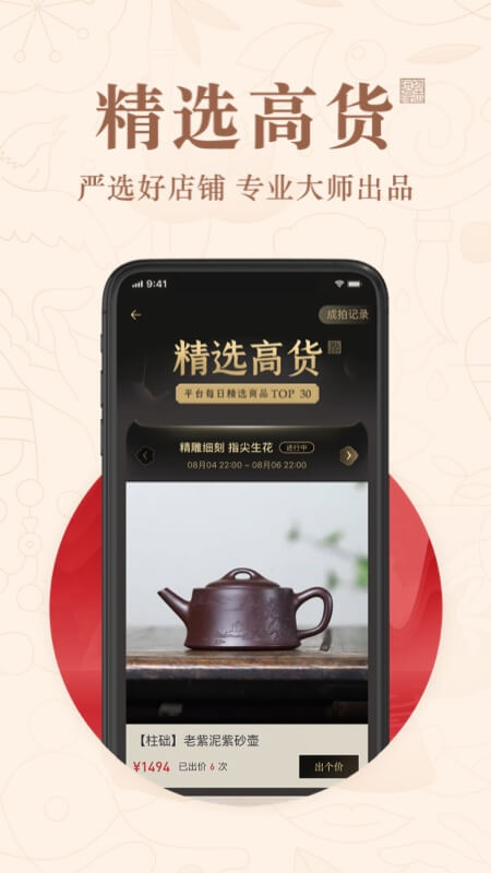 玩物得志app下载最新版本安装图片1