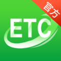 高速ETC客户端app最新版下载 v4.20.1