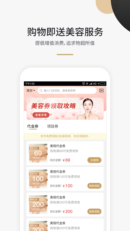 美域甄品商家版app下载图片1