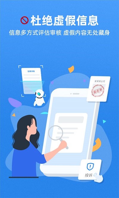 牛小二招聘平台官方app软件下载安装图片1