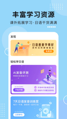 五十音图学日语入门app官方最新版图片1