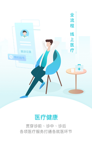 我的盐城手机app官方免费下载图片1