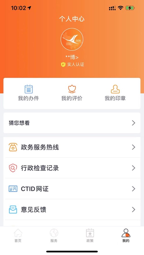 吉事办app官方最新版下载图片1