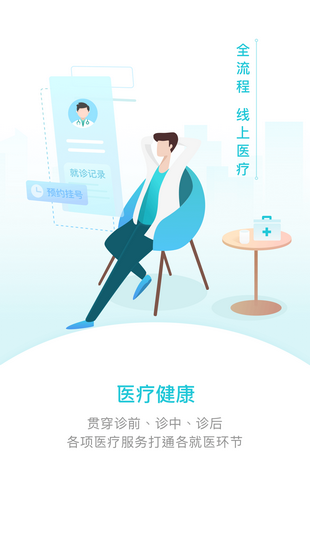 我的盐城app最新版本下载图片1