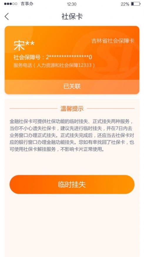 吉事办码上行动app下载2022图片1