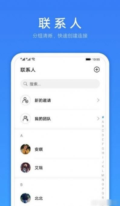 Link Now华为app官网版图片1