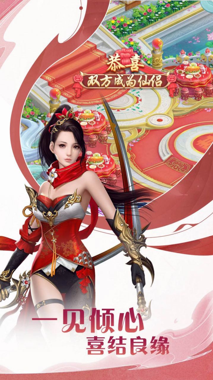 神魔传御龙驱凤手游官方正式版图片1