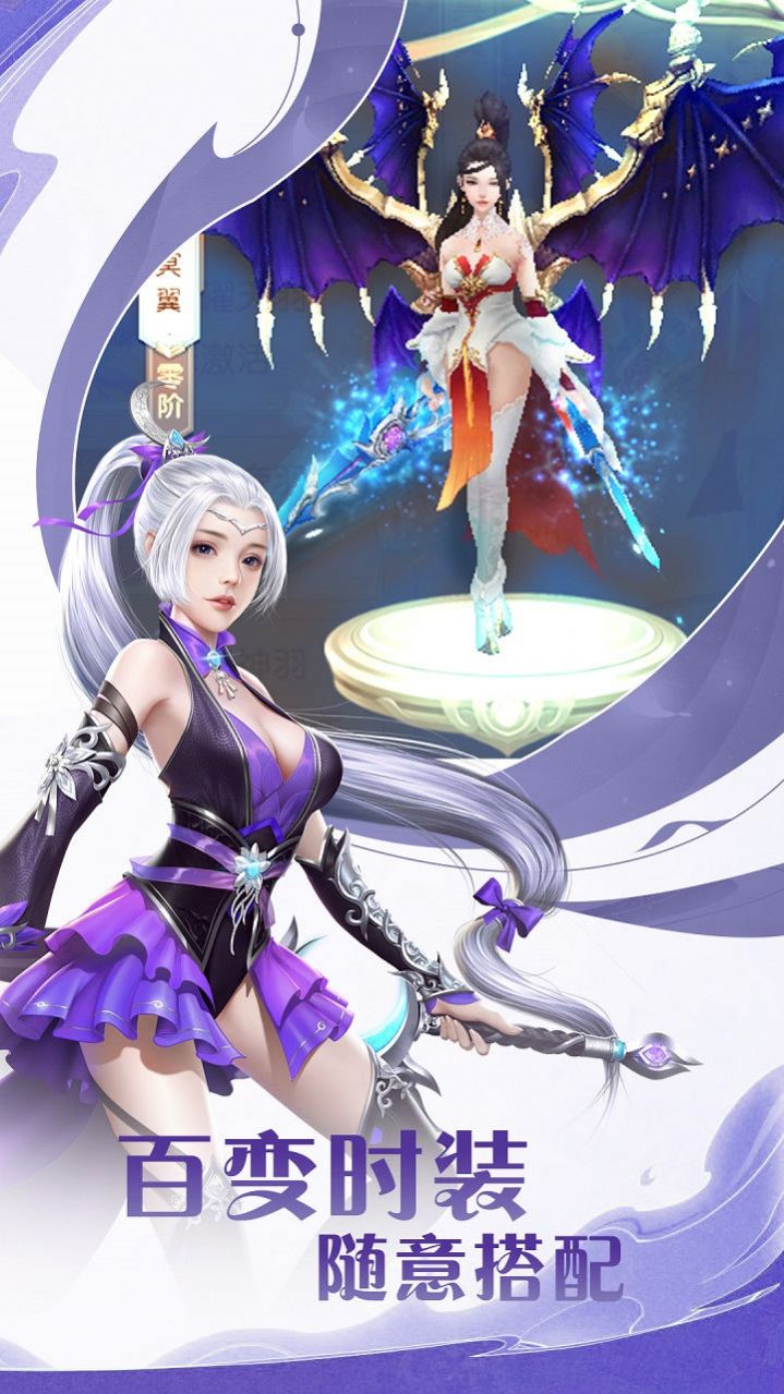 神魔传御龙驱凤手游特色图片