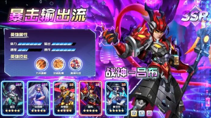 赛博英雄游戏官方安卓版图片1