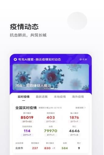 夸克高考志愿填报系统智能助手app官网图片1