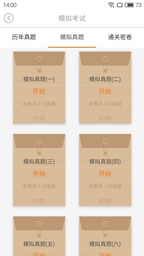 鸭题库官方最新app下载图片1