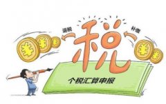 退税的app是什么