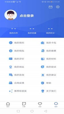 河北政务服务网冀时办微信小程序app官网下载图片1