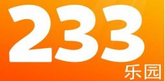 233乐园免费游戏合集