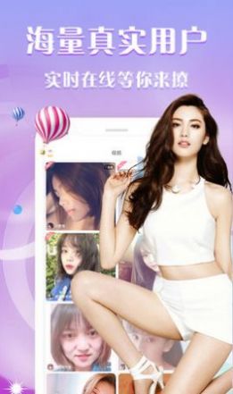 秀秀同城约会app官方版下载图片1