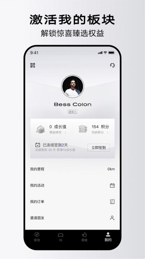 凯迪拉克IQ app软件特色图片