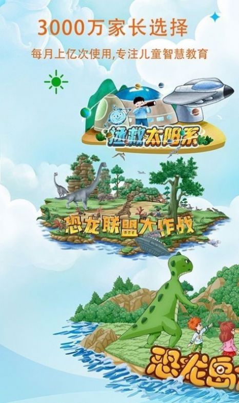 呼噜博士讲故事app官方下载图片1