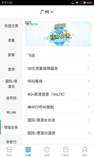 中国移动实名认证app客户端下载地址android版图片1