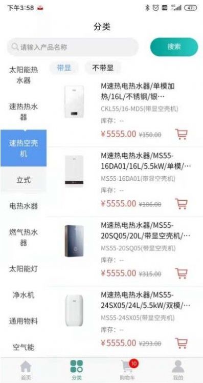 沐歌云店app官方版下载图片1