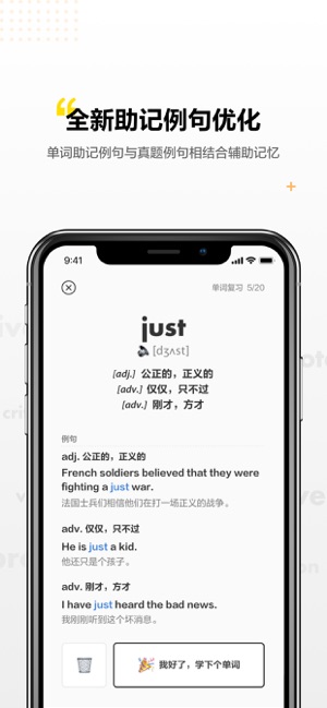 考虫单词app官方最新版下载图片1