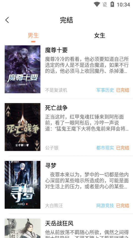 拂袖阅读官方app免费版图片1