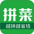 拼菜网官方最新app2022 v1.0.1