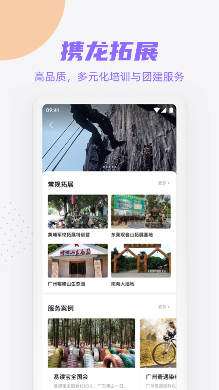 携龙商旅app官方下载图片1