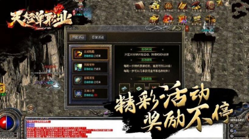 tn999天怒单职业手游官方版图片1