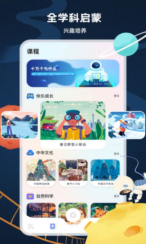 中小学云课堂在线课堂平台app免费下载图片1
