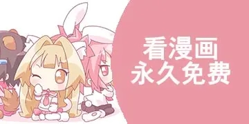 可以免费观看漫画的软件不要钱的那种_可以免费观看漫画的软件app,还免广告推荐_可以免费阅读所有漫画的软件大全