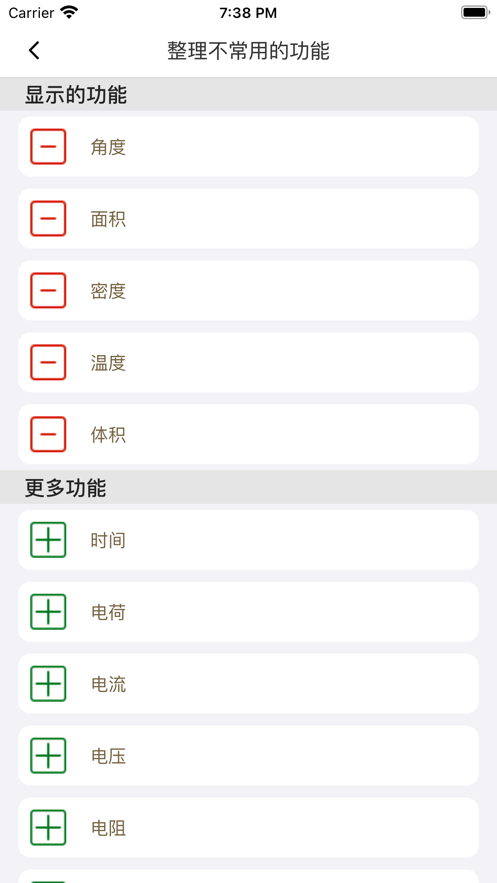 中国搜索app功能图片