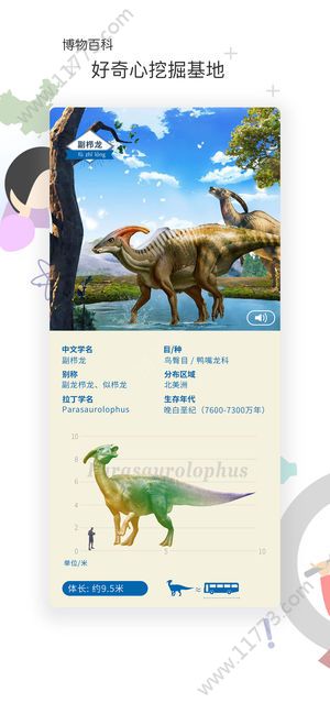 2020中国搜索外研社英语素养题型大赛答案官方免费下载app图片1