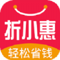 折小惠苹果app下载 v1.7.3