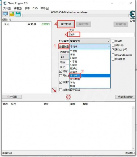 暗黑破坏神不朽怎么设置中文 设置中文方法